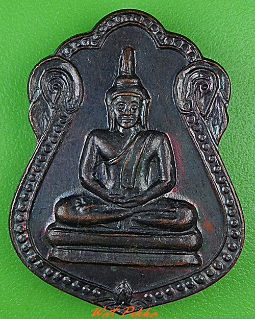 เหรียญพระพุทธ หลวงพ่อทา วัดพะเนียงแตก นครปฐม .C117.