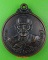 เหรียญหลวงพ่อทองใบ วัดสายไหม ปทุมธานี .C123. เหรียญหลวงพ่อทองใบ วัดสายไหม ปทุมธานี .C123.