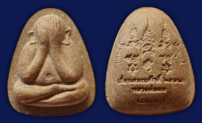 สาย เพชรบุรี 4 รายการ..