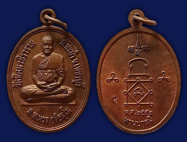 สาย เพชรบุรี 4 รายการ..