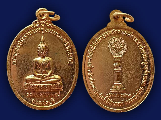 สาย เพชรบุรี 4 รายการ..