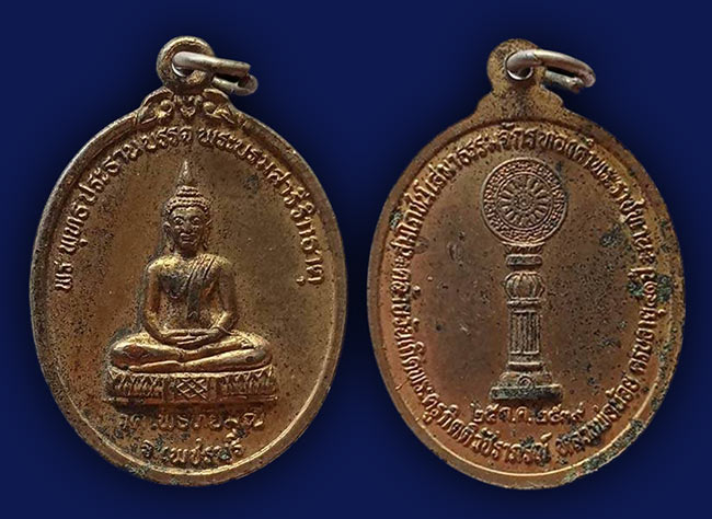 สาย เพชรบุรี 4 รายการ..