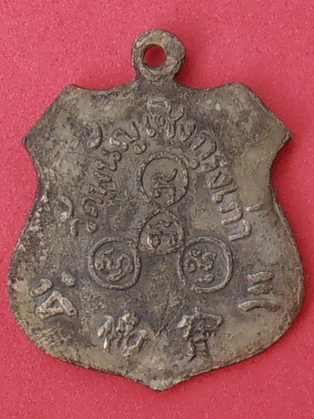 เหรียญหลวงพ่อโต วัดพนัญเชิง อยุธยา