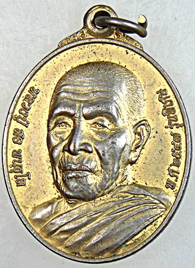 ๒๐ เหรียญหลวงปู่สอ หลังหลวงพ่อเจ็ดกษัตริย์ 