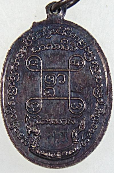 ๒๐ เหรียญครูบาศรีนวล วัดเจริญเมือง เชียงราย