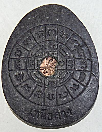 พระปิดตาปลดหนี้หลวงพ่อชื่น วัดในปราบ สุราษฎร์ธานี