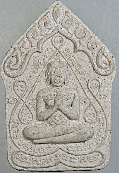 ๒๐ ขุนแผนไม่ทราบที่  ๒