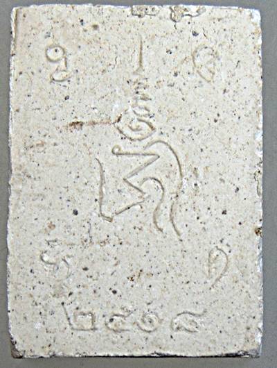 พระยูไล วัดถ้ำเขาน้อย กาญจนบุรี ปี ๑๘