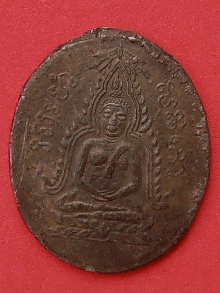 เหรียญพระพุทธชินราช หลวงพ่อคุ้ย วัดหญ้าไทร นนทบุรี ปี๒๔๖๐