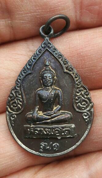 เหรียญหยดน้ำ รุ่น 1 หลวงพ่อโต วัดสว่างอารมณ์ (แสนตอ) จ.กำแพงเพชร ปี 2549 เคาะเดียว  