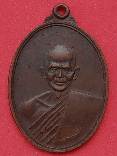 เหรียญหลวงพ่อเนย วัดป่าคา อยุธยา ปี๒๕๑๘