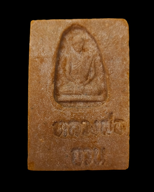 เคาะเดียวครับ พระสมเด็จหลวงพ่อจวน วัดหนองสุ่ม พิมพ์ใหญ่ เนื้อผงน้ำมัน จ.สิงห์บุรี