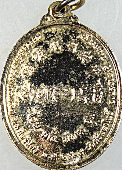 ๒๐ เหรียญพระโพธิ์สัตว์กวนอิม 