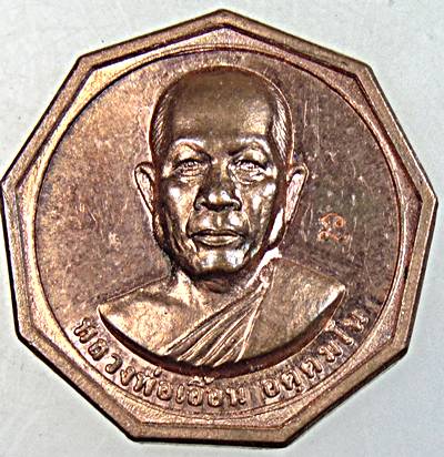 ๒๐ เหรียญหลวงพ่อเอื้อน วัดวังแดงใต้ อยุธยา