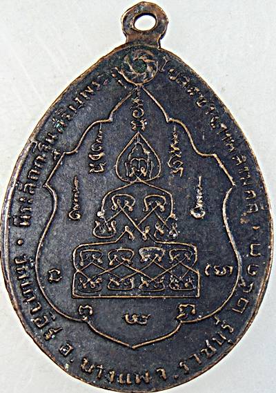 สมเด็จพระวันรัต วัดพระเชตุพนฯ วัดเตาอิฐ อ.บางแพ จ.ราชบุรี ปี 2513