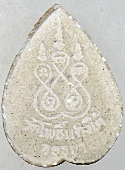 ๒๐ พระผงใบโพธิ์รุ่นแรก หลวงปู่สด วัดโพธิ์แตงใต้ จ อยุธยา