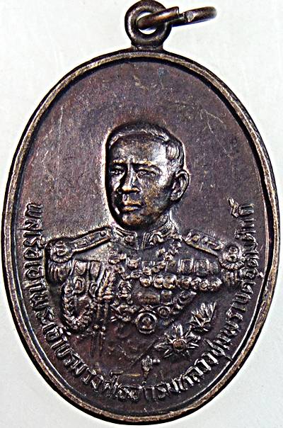 ๒๐ เหรียญกรมหลวงชุมพรฯ สร้างพระรูปอนุสาวรีย์ ปัตตานี