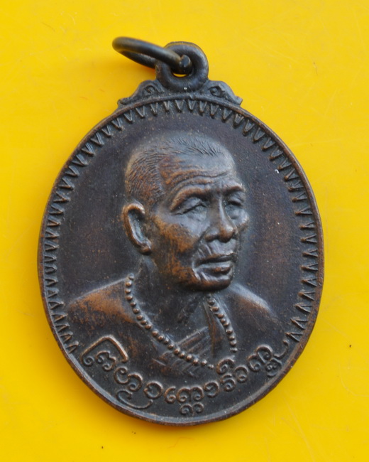 เหรียญครูบาพรหมมา พรหมจักโก วัดพระพุทธบาทตากผ้า 