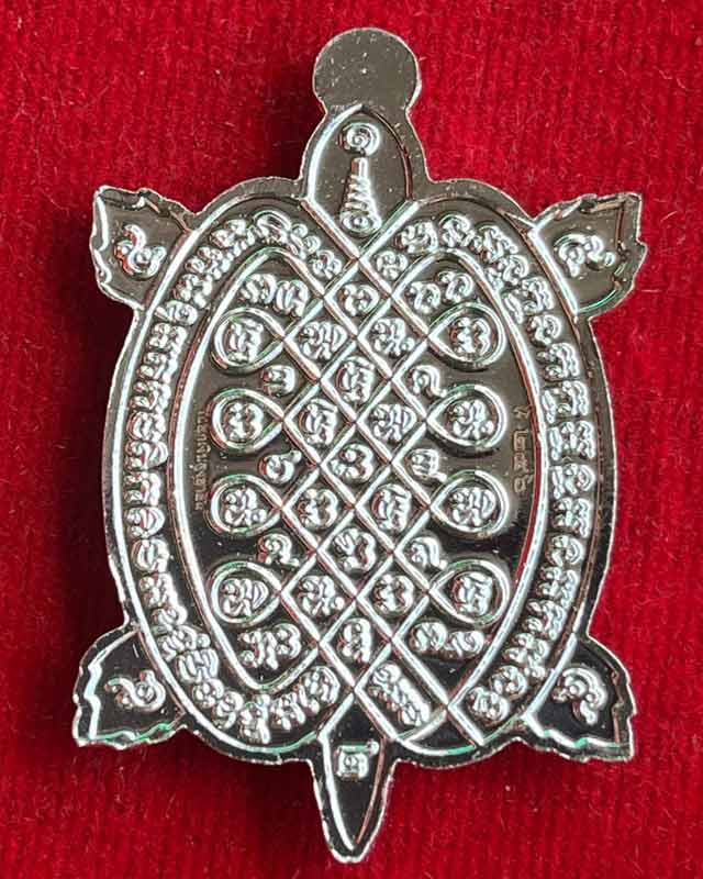 เหรียญเต่ารุ่นเจ้าสัวมหาเศรษฐี หลวงปู่เจ (บุญมา) กตปุญโญ วัดป่าวิเวกธรรม จ.กาฬสินธุ์