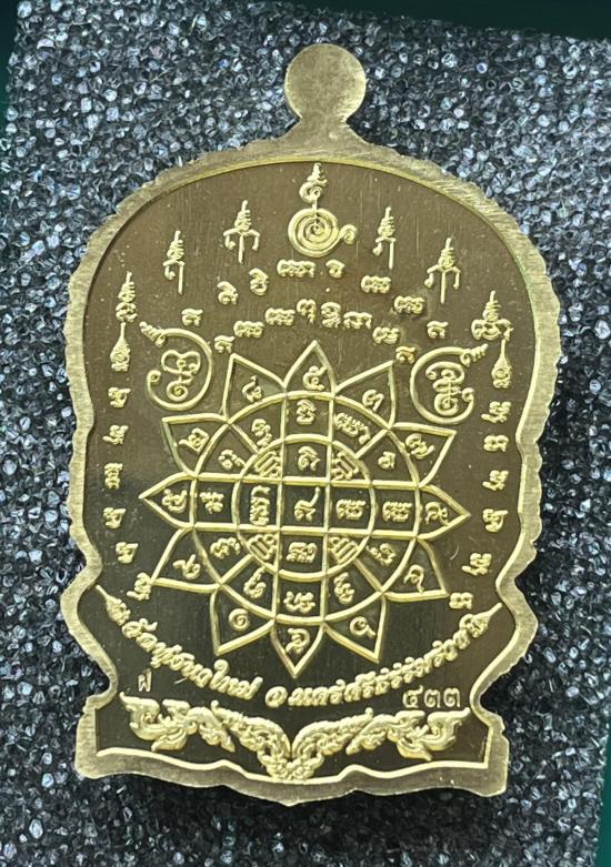 พระราชมงคลวชิรปัญญา(หลวงปู่อิ่ม) หลวงพ่ออิ่มวัดทุ่งนาใหม่ จ.นครศรีธรรมราช รุ่น ที่ระลึกลีกฉลองอายุคร