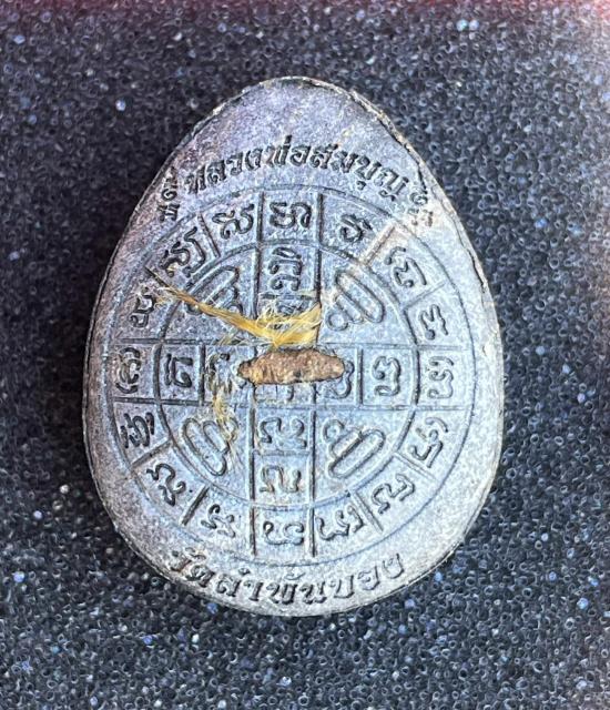 พระปิดตา มหาเศรษฐี ทองกระจาย เสาร์ 5 หลวงพ่อสมบุญ วัดลำพันบอง สุพรรณบุรี ตะกรุดเงิน ฝังข้าวสารหิน หล