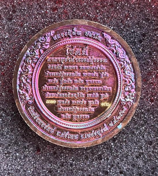 หลวงปู่ฝั้น ปสาโท วัดศรีถมอรัตน์(หน้าผา) เพชรบูรณ์ ท่านเป็นศิษย์หลวงพ่อเดิม หลวงพ่อกวย หลวงพ่อทบ