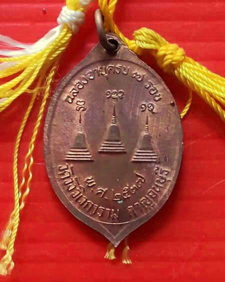 ประคำหลวงพ่ออุตตมะ วัดวังก์วิเวการาม จ.กาญจนบุรี มีเหรียญห้อยปลายประคำด้วยค่ะ