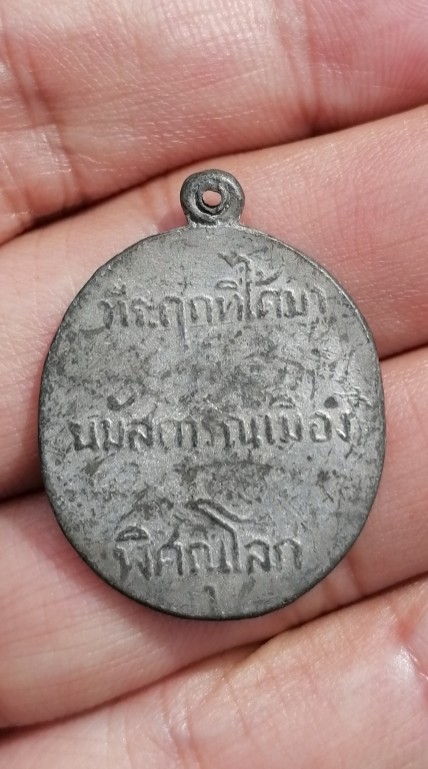 พระเนื้อชินไม่ทราบที่ เคาะเดียว     