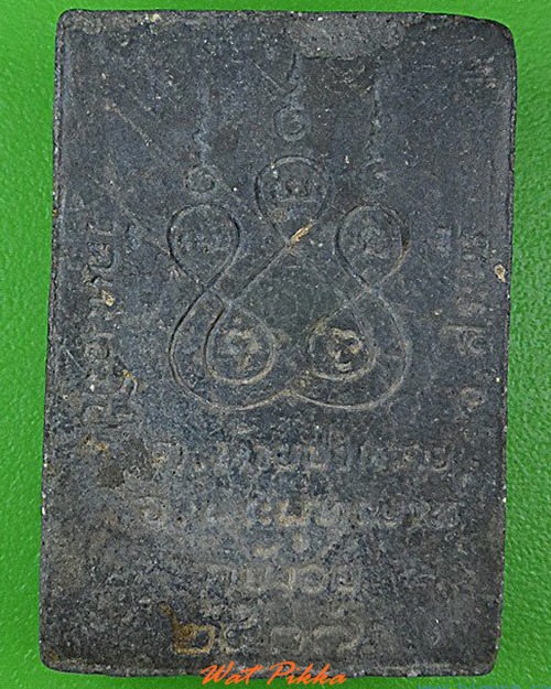 พระผงรูปเหมือนหลวงปู่นาค วัดหนองโป่ง สระบุรี .C150.