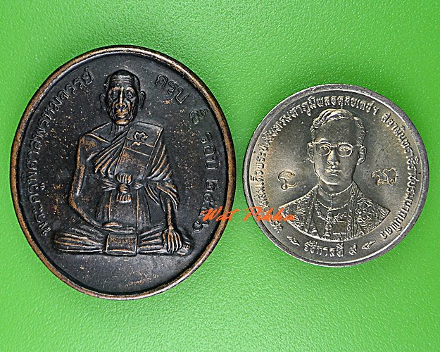 เหรียญ๘รอบหลวงพ่อสวัสดิ์ สำนักสงฆ์เม้าสุขา ชลบุรี .C160.*