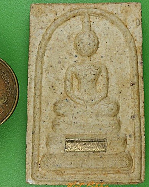 พระสมเด็จปริสุทโธ วัดเจริญพรต นครราชสีมา .C175.