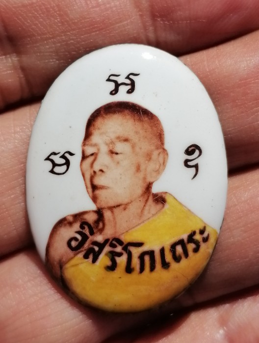 ล็อคเก็ตพิมพ์ใหญ่รูปไข่ หลวงปู่ทิม อิสริโก ออกวัดโพธิสัมพันธ์ ปี 2517 เคาะเดียว