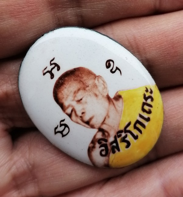 ล็อคเก็ตพิมพ์ใหญ่รูปไข่ หลวงปู่ทิม อิสริโก ออกวัดโพธิสัมพันธ์ ปี 2517 เคาะเดียว