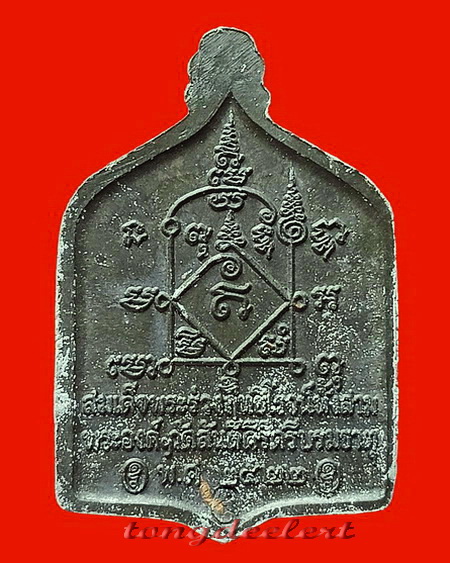 เหรียญพระร่วงฤทธิโรจน์ หลวงพ่อเล็ก วัดสันติคีรีศรีบรมธาตุ(วัดเขาดิน) จ.กาญจนบุรี เนื้อตะกั่ว หายาก