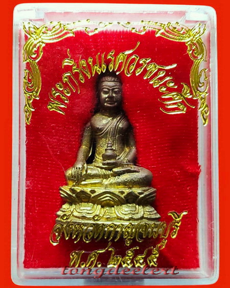 พระกริ่งพระนเรศวรชนะศึก จ.กาญจนบุรี ที่ระลึกจัดสร้างพระบรมราชานุสาวรีย์ ปี 2545 พร้อมกล่องเดิมค่ะ