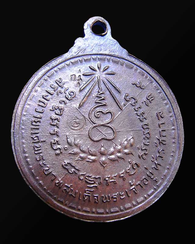 หลวงปู่แหวน รุ่นทูลเกล้า