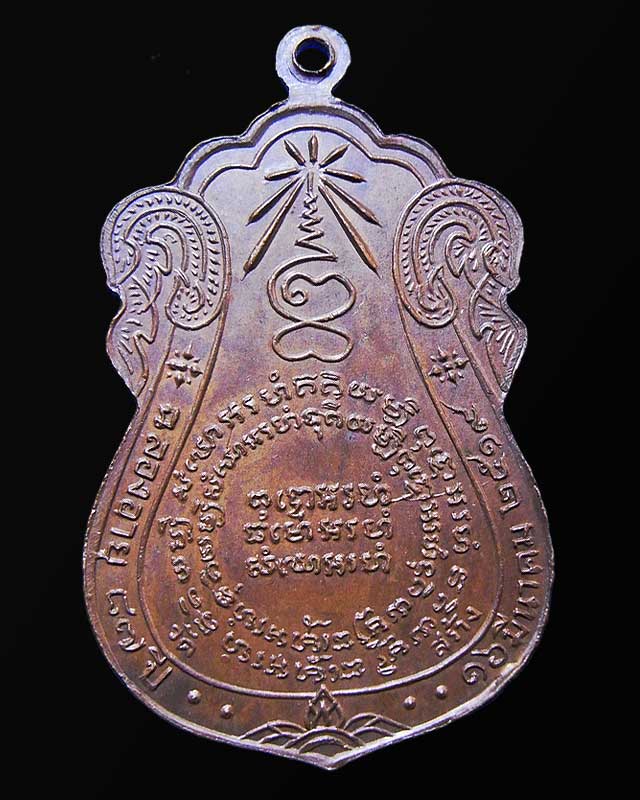 ฉลองอายุ 87 ปี หลวงปู่แหวน 2519