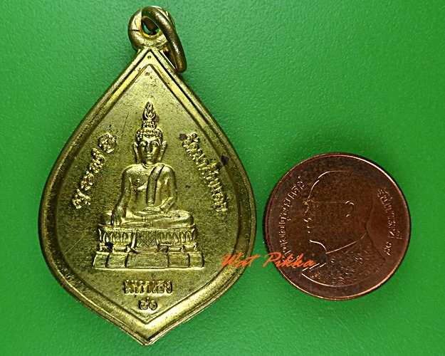 เหรียญพระพุทธ วัดนาลับแลง อุตรดิตถ์ .C188.