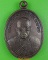 เหรียญรุ่นแรกหลวงพ่อน้ำมนต์เดือด วัดสมเด็จ มุกดาหาร .C195.