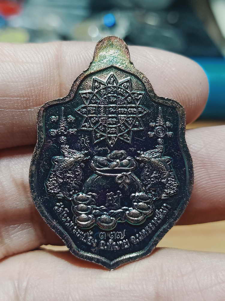 4-131 เหรียญมังกรคู่รุ่นแรก หลวงปู่เกษม ฐิตธัมโม วัดโนนกระเบื้อง พิมาย จ.นครราชสีมา ทด. กล่องเดิม