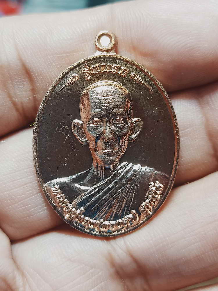 4-134 เหรียญชนะจน 96 ปี หลวงปู่ทอง(ทองสา) วัดสิงห์ทอง จ.นครพนม ทด. กล่องเดิม