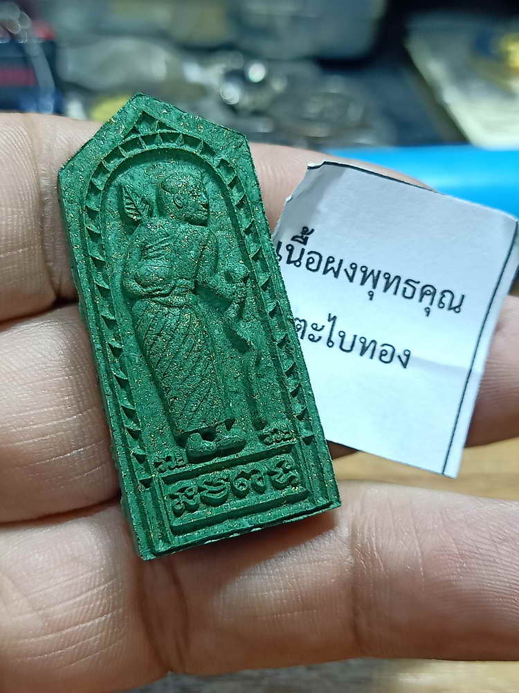 4-228 พระผงสิวลี หลังยันต์ห้า รุ่นแรก หลวงพ่อรวย วัดมาบตาพุด จ.ระยอง 2566 ผงพุทธคุณเลข 260 กล่องเดิม