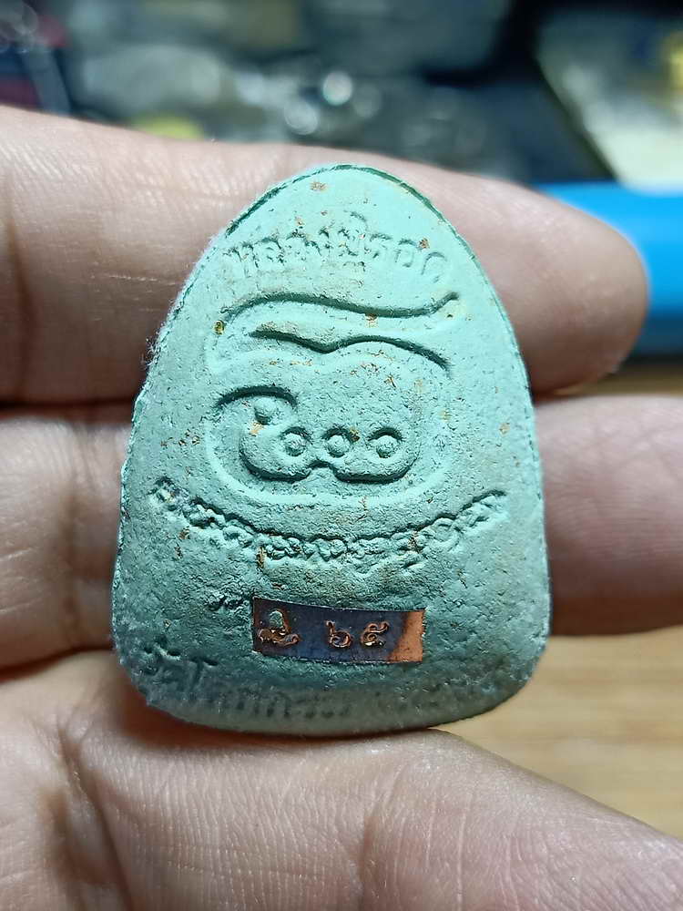 4-229 พระผงปิดตา รุ่นเงินล้าน หลวงปู่รอด วัดโคกกรม อ.พนมดงรัก จ.สุรินทร์ 2565 เลข 65 กล่องเดิม