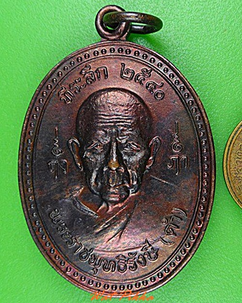 เหรียญหลวงพ่อดำ วัดตุยง ปัตตานี .C197.