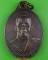 เหรียญหลวงพ่อสุพัฒน์ วัดโพธิ์ ท่าเตียน กทม. .C198.