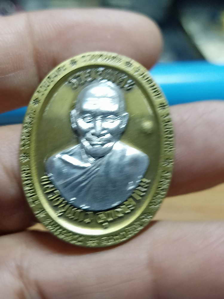 4-251 เหรียญที่ระลึกสร้างเมรุ รวยอมตะ หลวงปู่แก้ว สำนักสงฆ์ป่าสมุนไพรเขาไม้แก้ว จ.ปราจีนบุรี 2566
