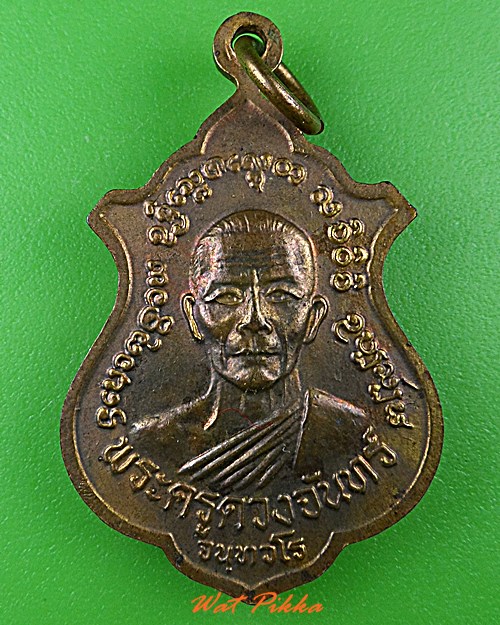 เหรียญพระพุทธคันธารราฐ วัดป่าเส้า ลำพูน .C211.