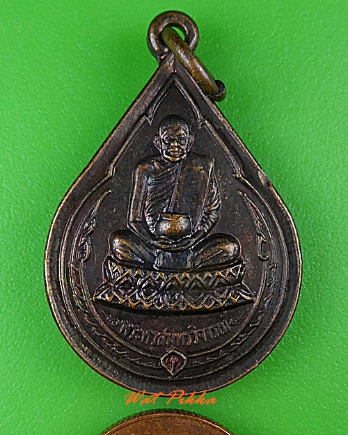 เหรียญหลวงพ่อคลี่ วัดประชาโฆสิตาราม สมุทรสงคราม .C216.