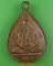 เหรียญหยดน้ำ หลังยันต์นะ ไม่ทราบที่  .C225.