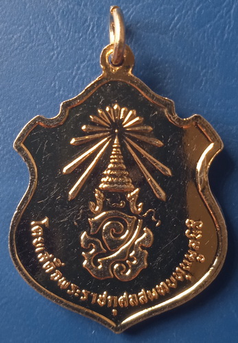 เหรียญพระพุทธศรีศากยมุนี วัดสุทัศน์ กรุงเทพฯ ปี2516